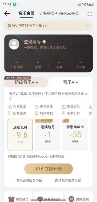 手机皇冠app下载1